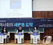 호남권 'AI와 함께하는 지역사회의 새로운 도약'…"일자리 창출 모색"