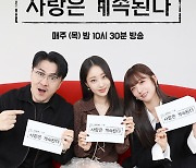 [공식] '나솔사계' 윤보미 MC 합류→'손풍기' 10기 정숙 온다..최초 ‘돌싱 특집’