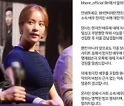 배우 한지민 소속사, 악플러 고소..."합의와 선처 절대 없다"