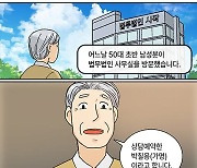 [이별전쟁] 자산 수백억 모은 뒤, 이상해진 아내… “내일 사랑해줘” 통화가 녹음됐다