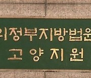 주차 시비 끝 동료 폭행해 숨지게 한 40대 택배기사 징역 2년형