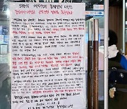 여대가 남녀공학으로? 동덕여대 논의 진행에 총학 "절대 반대"