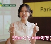 ‘트롯계 아이돌’ 송민경, 예능 ‘렛츠고 파크골프’ 새 MC로 발탁