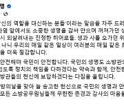 피습사건 언급하며 소방관 치켜세운 이재명 “희생 절감”