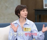 황정민 ‘동치미’ 출연 후 “♥정신과 의사 남편 달라져 편해”