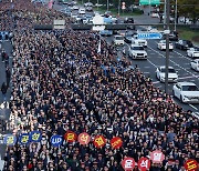 '한국노총, 2024 전국노동자대회'