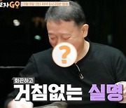 김광수 "톱스타와 열애 多…첫사랑은 ○○"