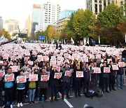 도심에서 외치는 '윤석열 정권 퇴진'