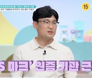 “KS마크 인증 기관 근무”.. 등교 거부 ‘금쪽’, 父 닮아 ‘완벽주의’ 성향 [어저께TV]