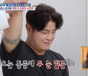 추신수, 염증에 파열된 어깨 "일상생활 힘들어"..눈물의 은퇴식('살림남')[Oh!쎈 종합]