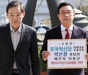 법조윤리협, '코인 사기 사건 수임' 이종근 변호사 수사의뢰