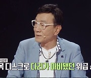 '종이접기 아저씨' 김영만 근황, 목디스크로 다리 마비..'코딱지'들 향한 애정 [강연자들]