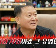 김광수 대표 "티아라 왕따 사건으로 나락…내가 참을 걸 미안해" (가보자고) [종합]