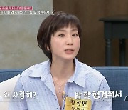 황정민 "의사 남편, 내가 밥 잘 챙겨줘서 사랑한다더라" ('동치미')