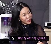 이혜영, '27조 재력가' ♥남편 폭로 "소개팅 때 자꾸 나랑 자려고…" (노빠꾸)[종합]