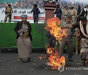 YEMEN ISRAEL USA PROTEST