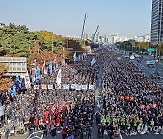 한국노총 전국노동자대회