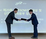 쿠팡이츠서비스, 한국 SCM 산업대상 '산업통상자원부 장관 표창' 수상