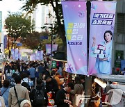 ‘한국판 블프’ 코리아 세일 페스타 개막