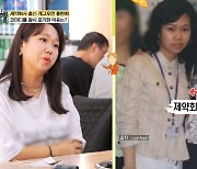 홍현희, 45kg 제약회사 시절 공개 "직장 생활하며 개그우먼 꿈꿔" ('백반기행')[종합]