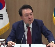 윤 대통령 "선제적 금융·통상·산업 분야 회의체 가동" 지시