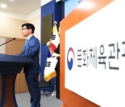 OTT 콘텐츠 불법유통 뿌리 뽑히나..문체부, 누누티비 운영자 검거