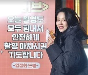 고현정, 엄정화 커피차 인증… 동안 미모도 여전