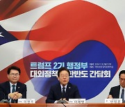 이재명 “트럼프는 합리적인 사람…윤과 케미 안 맞을 것”