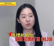 '사당귀' 엄지인 "치마 짧아 야하다고 시청자 항의→프로그램 하차"