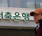 은행 대출 옥죄기 부작용...이자 비싼 대출 받는 서민들