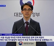 업무방해·횡령·배임···정부, 이기흥 체육회장 수사 의뢰