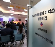 10.29 이태원참사 기억·소통공간 '별들의집' 개소식 [뉴시스Pic]