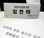 임현택 회장 앞에 놓인 불신임 설문조사 의견서