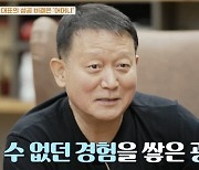 김광수 대표, 티아라 왕따설·여배우 스캔들 다 밝혔다..."나락 떨어져" 눈물 ('가보자GO')[종합]