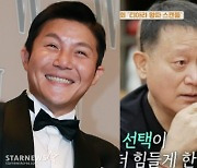 결혼식 하객 재산순→티아라 왕따 논란..조세호·김광수 입 열었다 [★FOCUS]