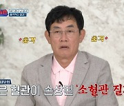 이경규 "최악의 경우 '인지 기능' 잃을 수도" 뇌 검사 결과에 충격 ('경이로운 습관')