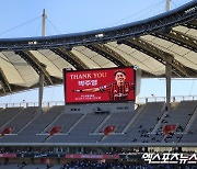 '주멘' 박주영 상암으로 돌아오다, 2년 만의 출전…"THANK YOU" 친정팀 서울도 환영 [현장메모]