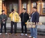 '화제만발' 조세호 결혼식 후일담 "대한민국 스타들 다 봤다" (1박 2일)