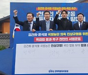 민주당 전북도당, '국정농단 규탄' 등 서명운동 시작