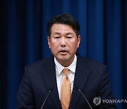 국가안보실, 경제·안보 점검회의 결과 브리핑