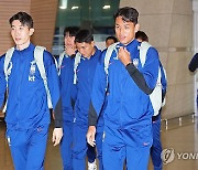 출국하는 축구국가대표팀 선수들