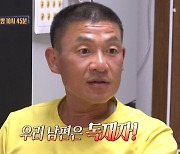 "하녀 취급 당했다"…25년간 복종한 아내, 독재자 남편 실체 폭로  ('오은영리포트')