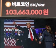 비트코인, 사상 첫 ‘8만 달러’ 돌파…‘트럼프 효과’