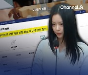 하이브 국감 논란에 으뜸기업 취소 청원 달성됐다 [자막뉴스]