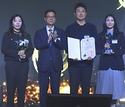 JTBC '킹더랜드', 2024 방통위 방송대상서 최우수상 수상