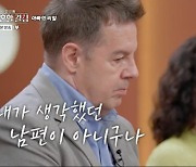 로버트 할리 아들 "父 요즘 배달 알바"…아내 화들짝 [RE:TV]