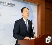 공정위, 역동적 시장 혁신과 민생 안정 지원 및 공정한 시장경제 구축 위해 노력