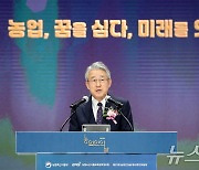 농업인의 날 인사말하는 강호동 농협중앙회장