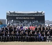 '제79주년 해군 창설 기념행사'