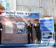 해군 창설 79주년 기념식 개최…"국민에 신뢰·적엔 두려움을"